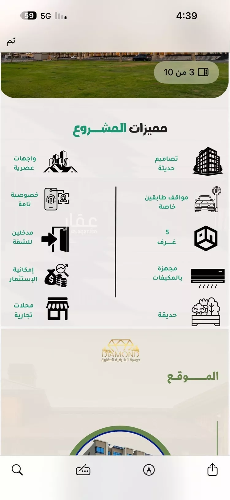شقة للبيع في شارع انس ابن مالك, حي الشعلة, مدينة الدمام, المنطقة الشرقية صورة 2