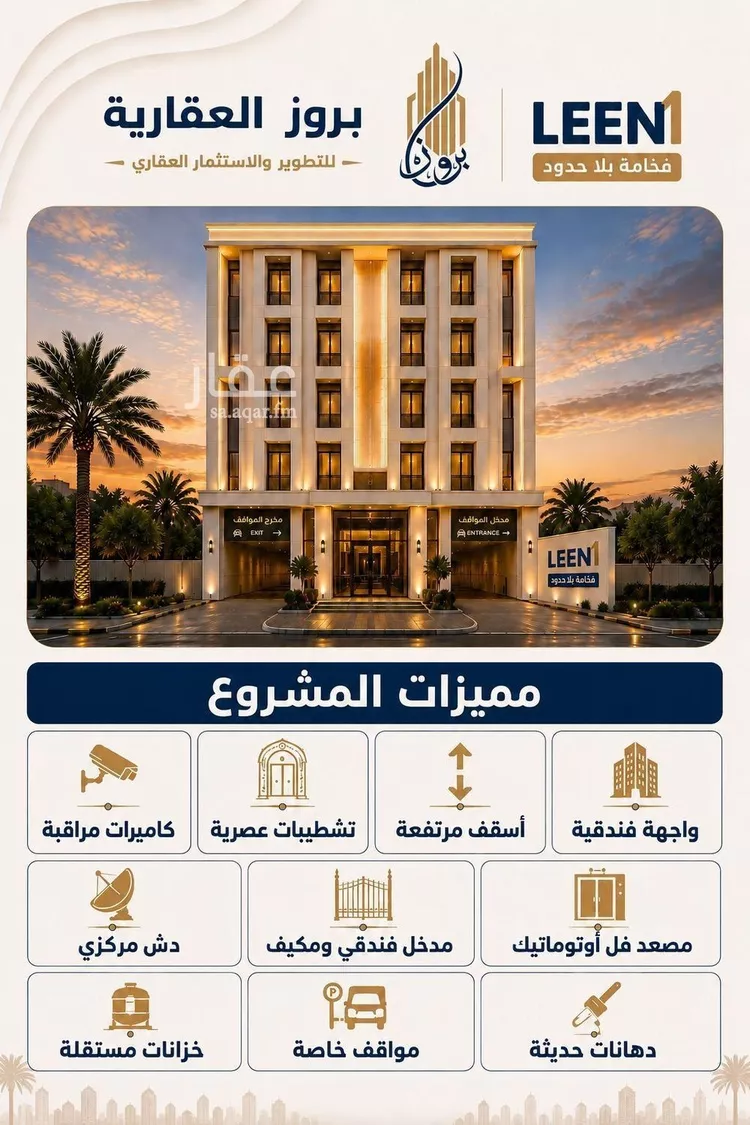 شقة للبيع في شارع الجرشي, حي مريخ, مدينة جدة, منطقة مكة المكرمة صورة 3