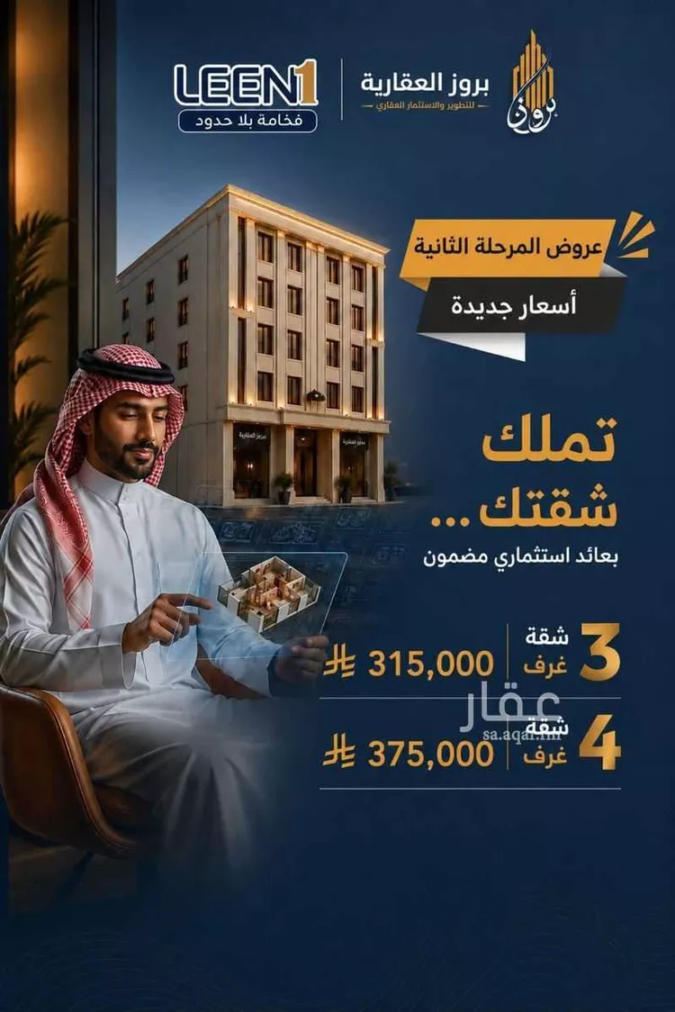 شقة للبيع في شارع الجرشي, حي مريخ, مدينة جدة, منطقة مكة المكرمة