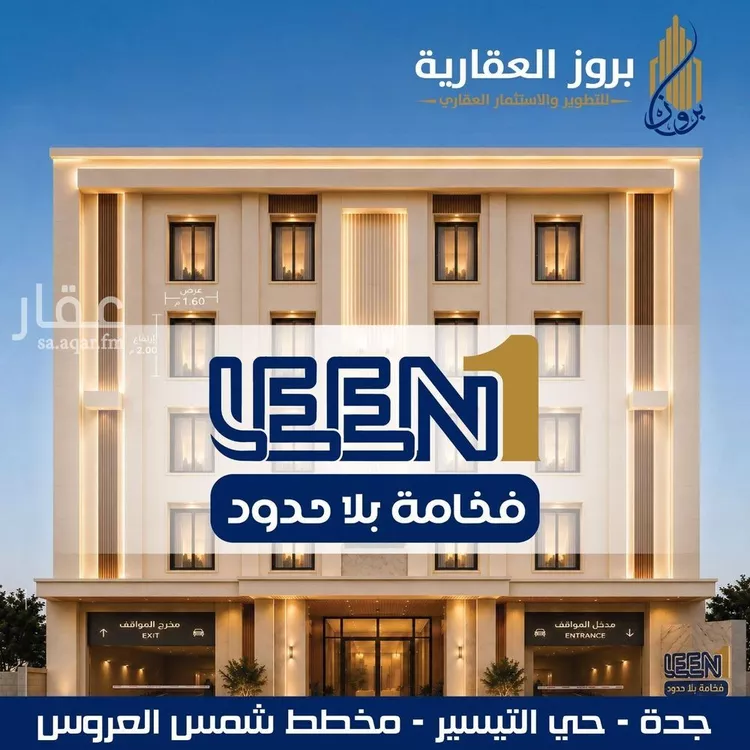شقة للبيع في شارع الجرشي, حي مريخ, مدينة جدة, منطقة مكة المكرمة