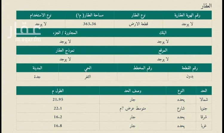عمارة للبيع في شارع صالح الزواوي, حي الثغر, مدينة جدة, منطقة مكة المكرمة صورة 3