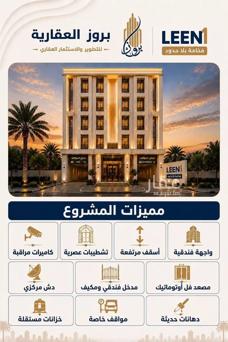 شقة للبيع في شارع الجرشي, حي مريخ, مدينة جدة, منطقة مكة المكرمة صورة 3