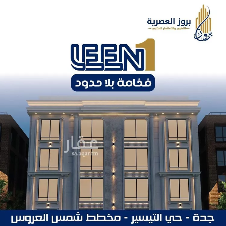 Apartment for Sale in Jeddah Jeddah