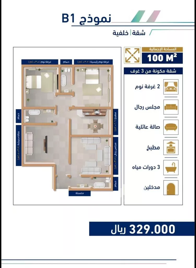 Apartment for Sale in Jeddah Jeddah صورة 2