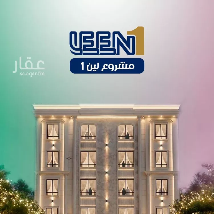 شقة للبيع في شارع الجرشي, حي مريخ, مدينة جدة, منطقة مكة المكرمة 1 صورة