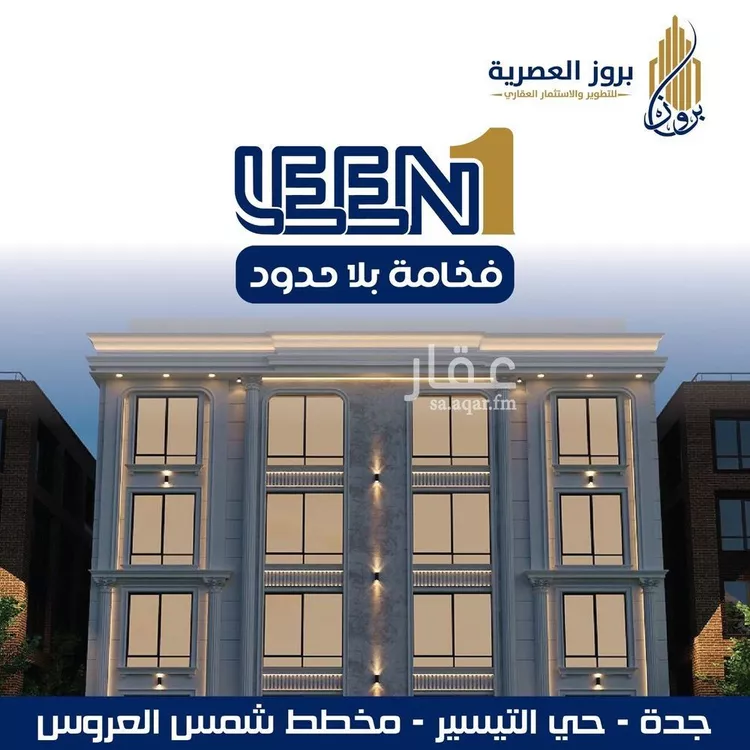 Apartment for Sale in Jeddah Jeddah