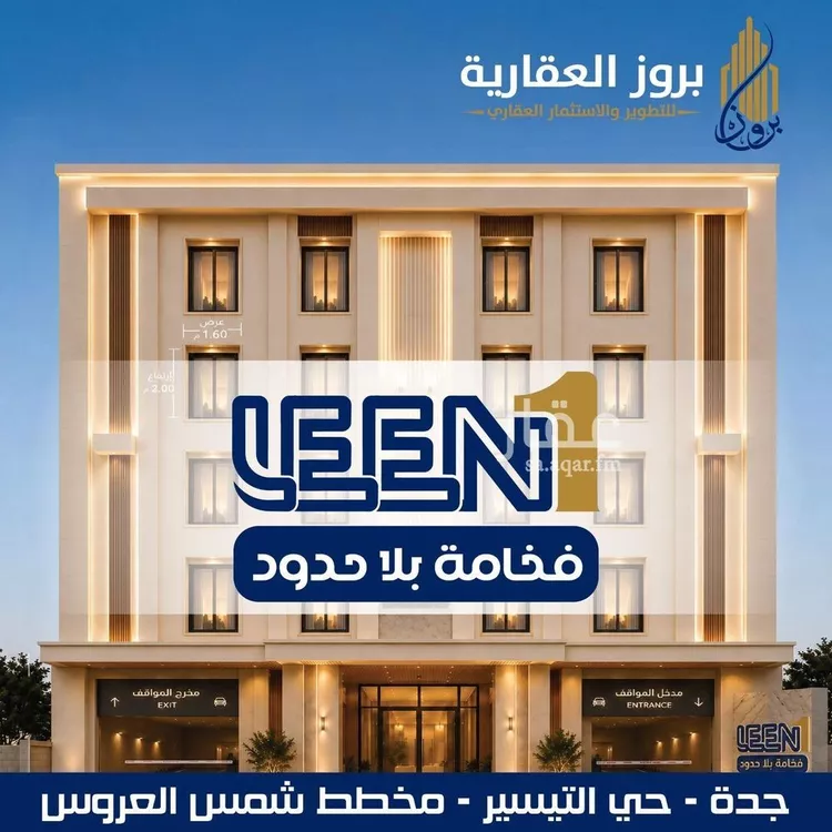 شقة للبيع في شارع الجرشي, حي مريخ, مدينة جدة, منطقة مكة المكرمة