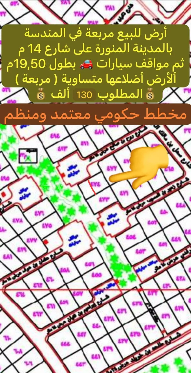 أرض للبيع في حي المندسة, مدينة المدينة المنورة, منطقة المدينة المنورة