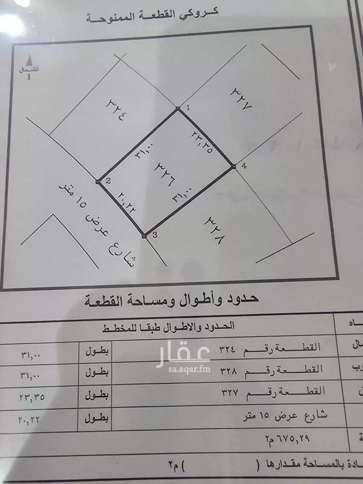 Land for Sale in Ad Diriyah Ad Diriyah Al Jadidah