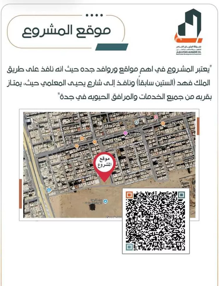 عمارة للبيع في شارع شمس الدين البابلي, حي الربوة, مدينة جدة, منطقة مكة المكرمة صورة 2