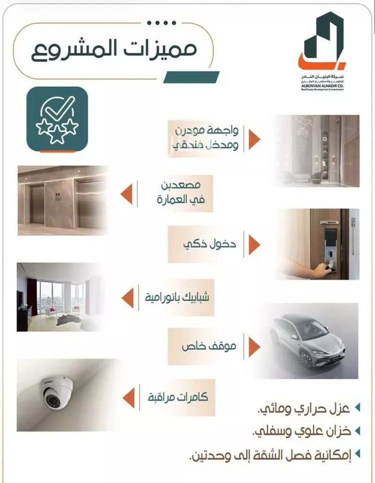 شقة للبيع في شارع شمس الدين البابلي, حي الربوة, مدينة جدة, منطقة مكة المكرمة صورة 4