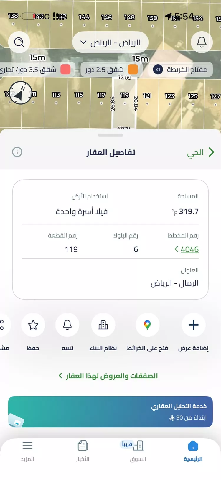 أرض للبيع في شارع أبي رفاعة العدوي ، حي الرمال ، الرياض ، منطقة الرياض 2