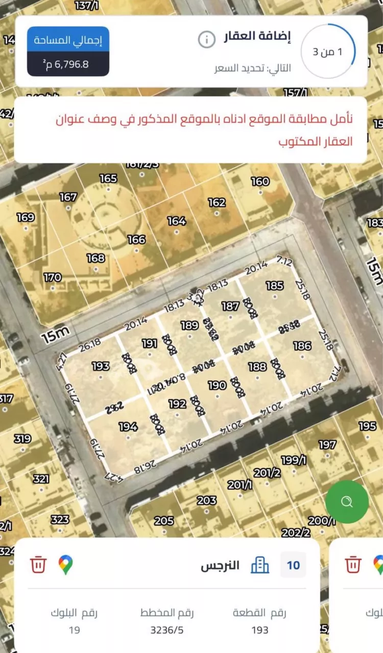أرض للبيع في شارع بلال بن سعد ، حي النرجس ، الرياض ، منطقة الرياض صورة 2