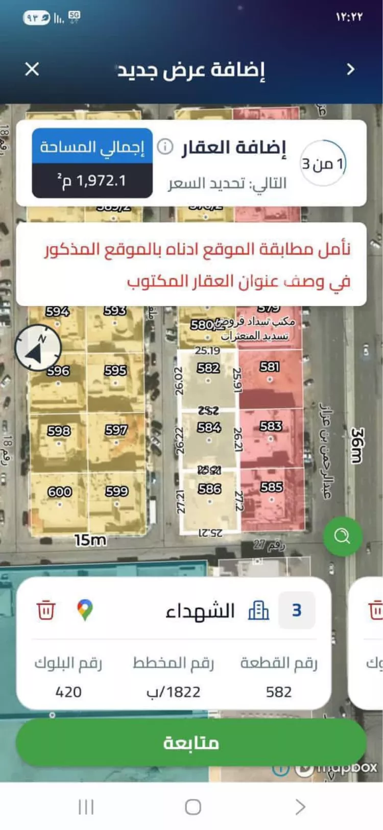 أرض للبيع في شارع ملفى مساعد السحيمى ، حي غرناطة ، الرياض ، منطقة الرياض صورة 5