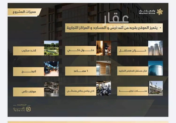 شقة للبيع في شارع ابو تميم الجيشاني, حي النعيم, مدينة جدة, منطقة مكة المكرمة صورة 3