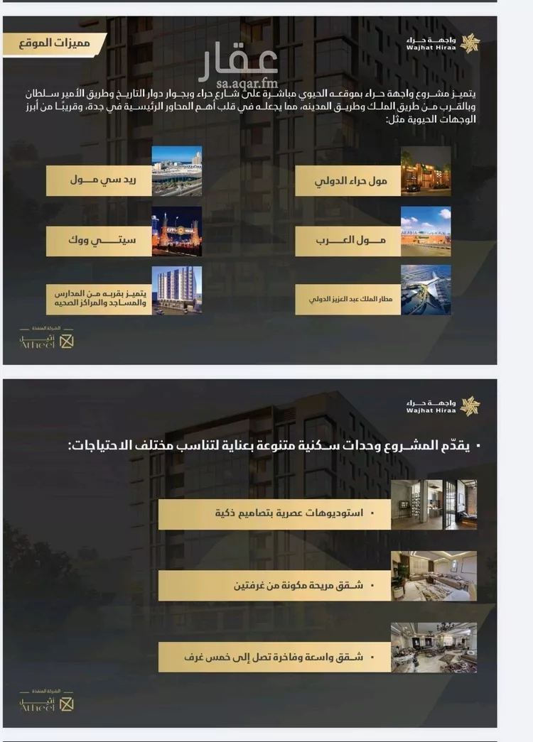 شقة للبيع في شارع ابو تميم الجيشاني, حي النعيم, مدينة جدة, منطقة مكة المكرمة صورة 2