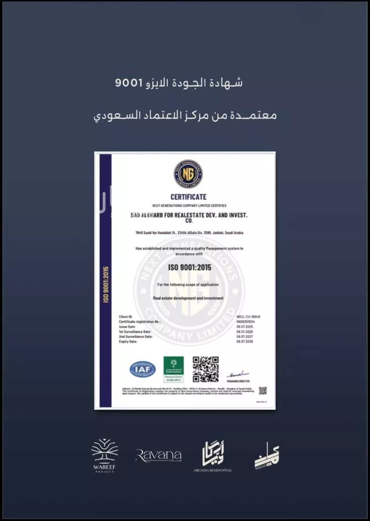 دور للبيع في شارع إبن مبارك شاه, حي المروة, مدينة جدة, منطقة مكة المكرمة صورة 3