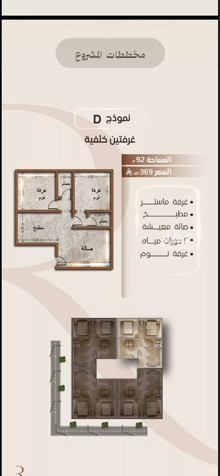 دور للبيع في شارع إبن مبارك شاه, حي المروة, مدينة جدة, منطقة مكة المكرمة 7