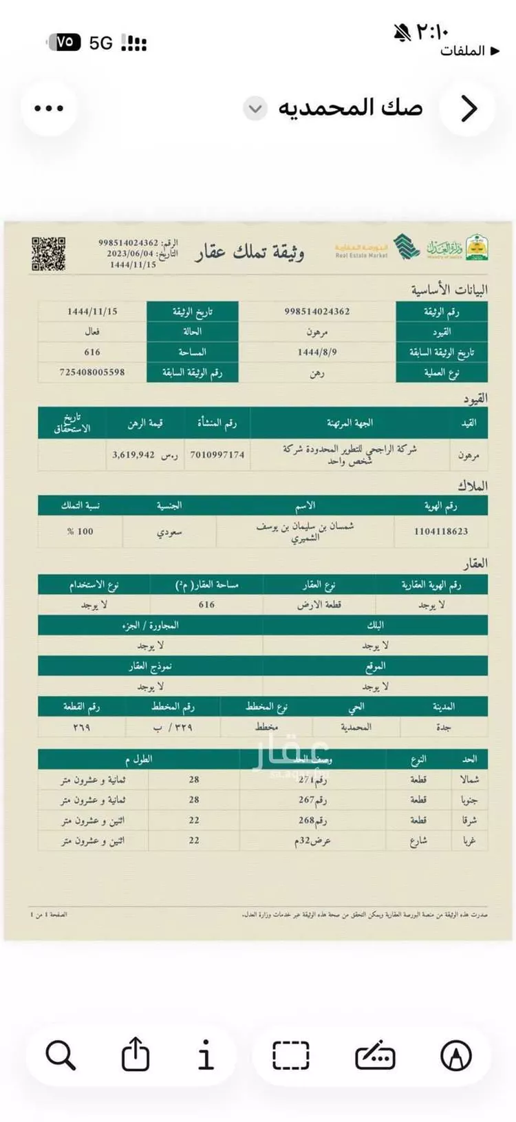 Shop for Rent in Jeddah Al Mohammadiyah صورة 4