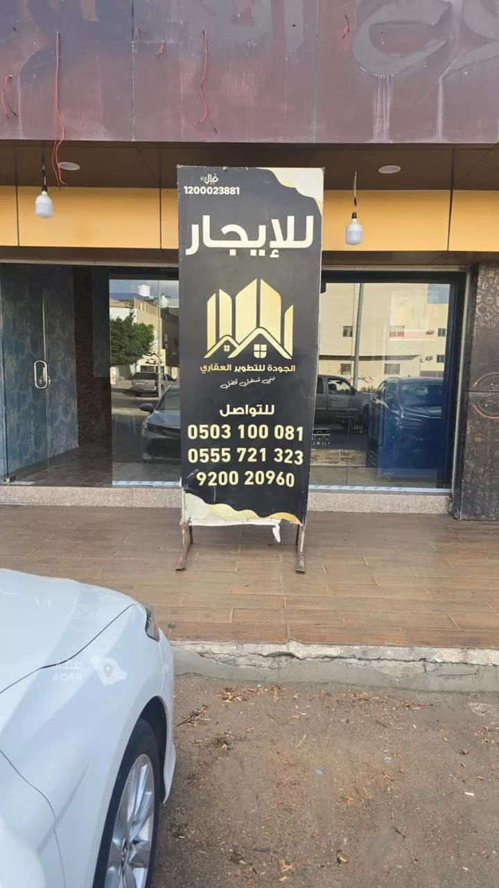 Shop for Rent in Taif Al Khalidiyah