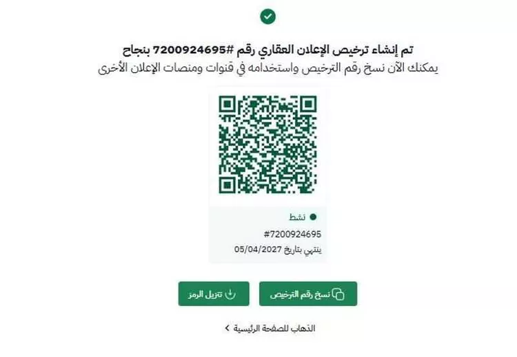 Shop for Rent in Jeddah Al Mohammadiyah صورة 3