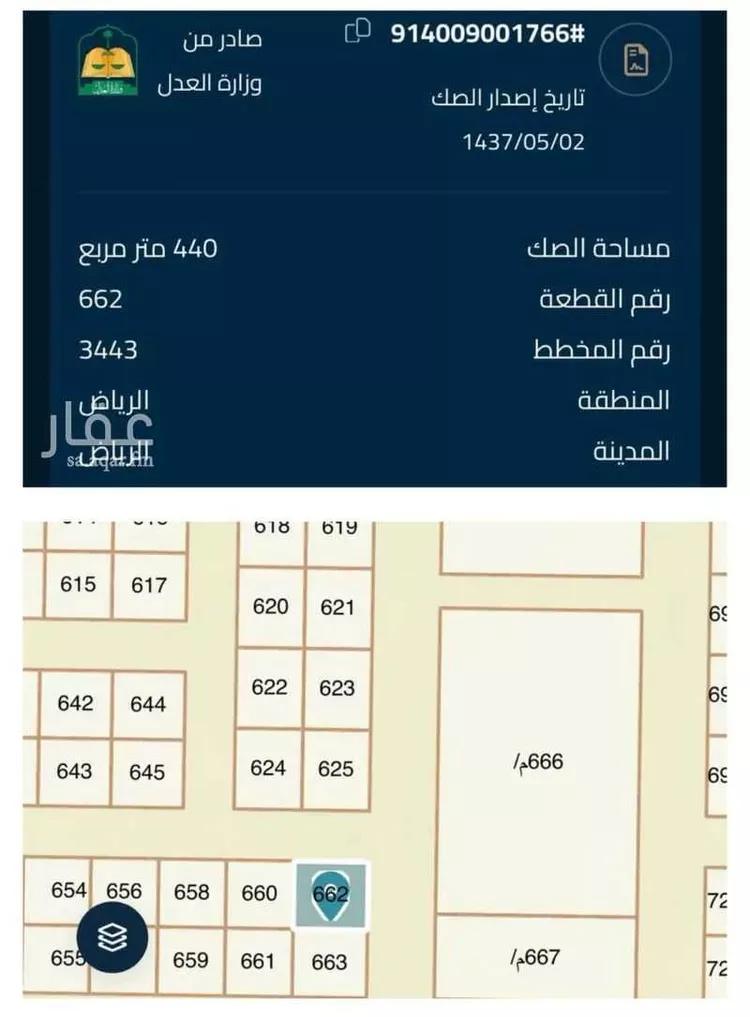 أرض للبيع في طريق المرجان ، حي المنطقة الصناعية ، جازان ، منطقة جازان صورة 2
