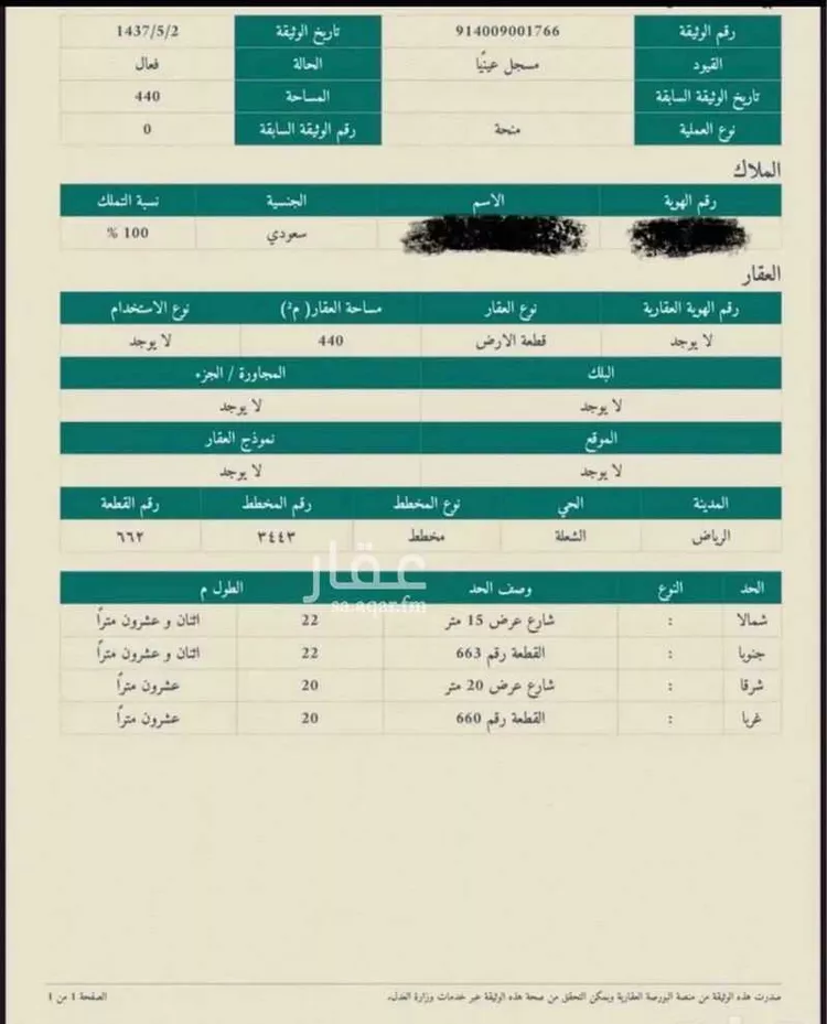 أرض للبيع في طريق المرجان ، حي المنطقة الصناعية ، جازان ، منطقة جازان