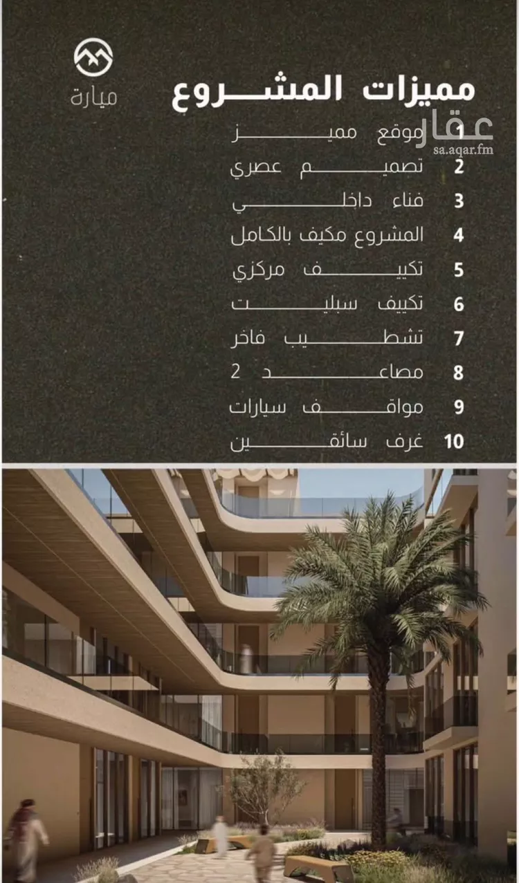 شقة للبيع في شارع طريق الظهران, حي الدانة الشمالية, مدينة الظهران, المنطقة الشرقية صورة 3