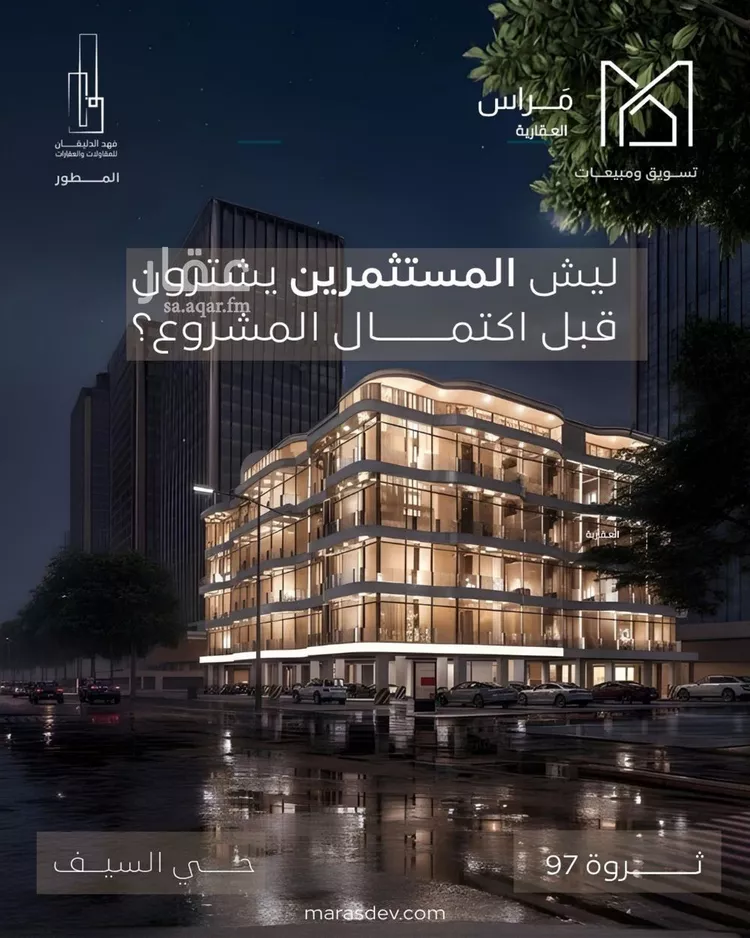 شقة للبيع في شارع 29 السيف, حي السيف, مدينة الدمام, المنطقة الشرقية صورة 3