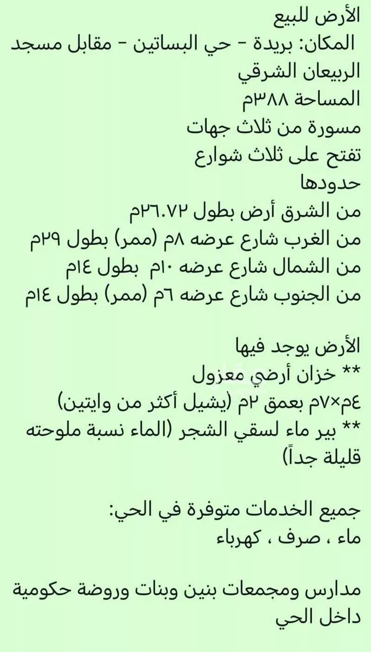 أرض للبيع في شارع إبراهيم بن هادي ، حي البساتين ، بريدة ، بريدة صورة 2