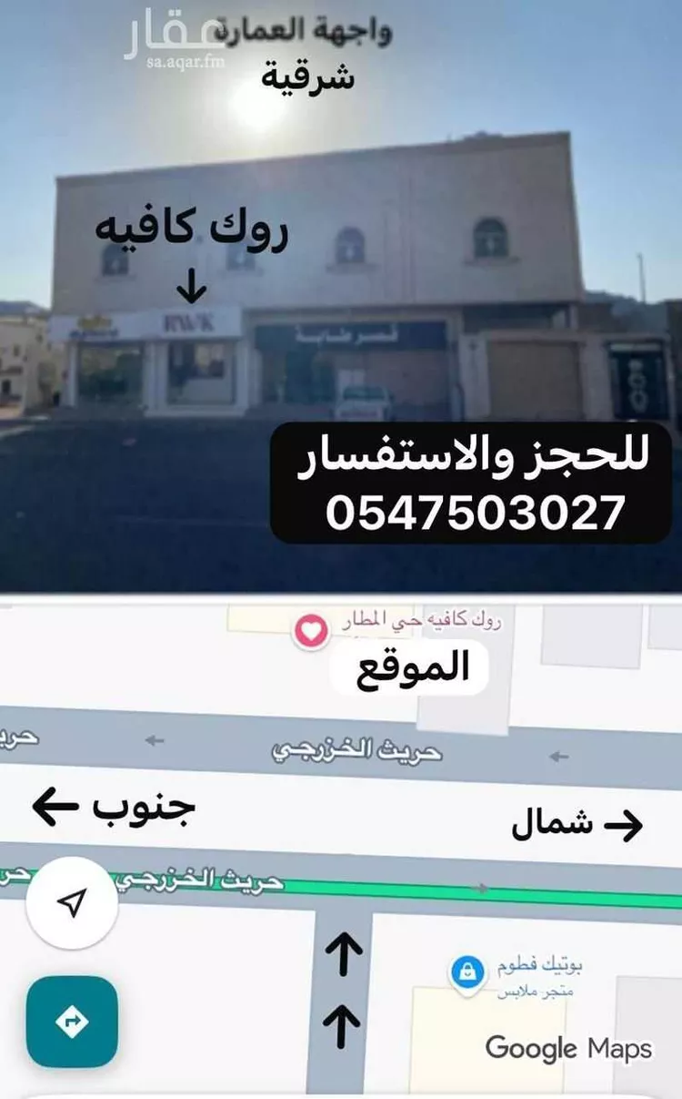 محل للإيجار في شارع عيسى ابن معاوية الاشبيلي ، المدينة المنورة ، منطقة المدينة المنورة صورة 2