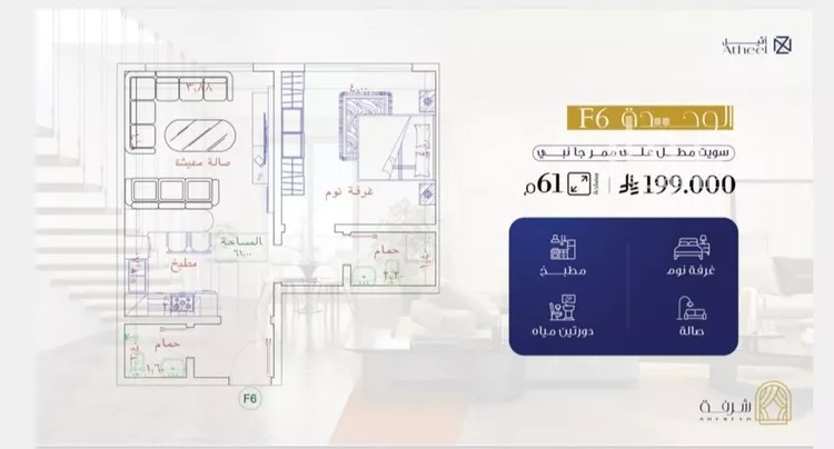 شقة للبيع في شارع سعيد بن حسان, حي الفيحاء, مدينة جدة, منطقة مكة المكرمة صورة 2