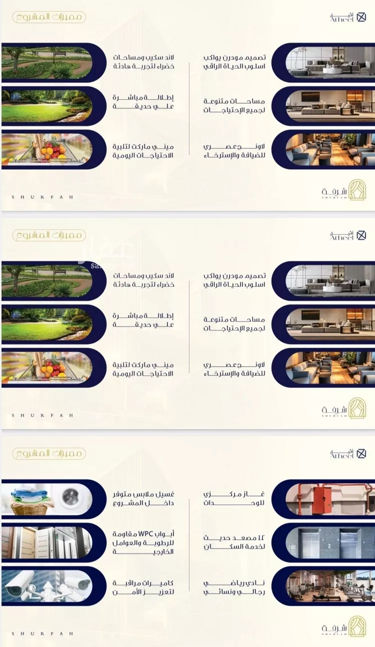 شقة للبيع في شارع رضا محمد عبيد, حي الفيحاء, مدينة جدة, منطقة مكة المكرمة صورة 5