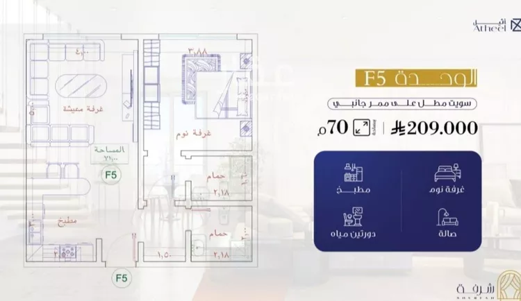شقة للبيع في شارع البثنة, حي الفيحاء, مدينة جدة, منطقة مكة المكرمة صورة 2