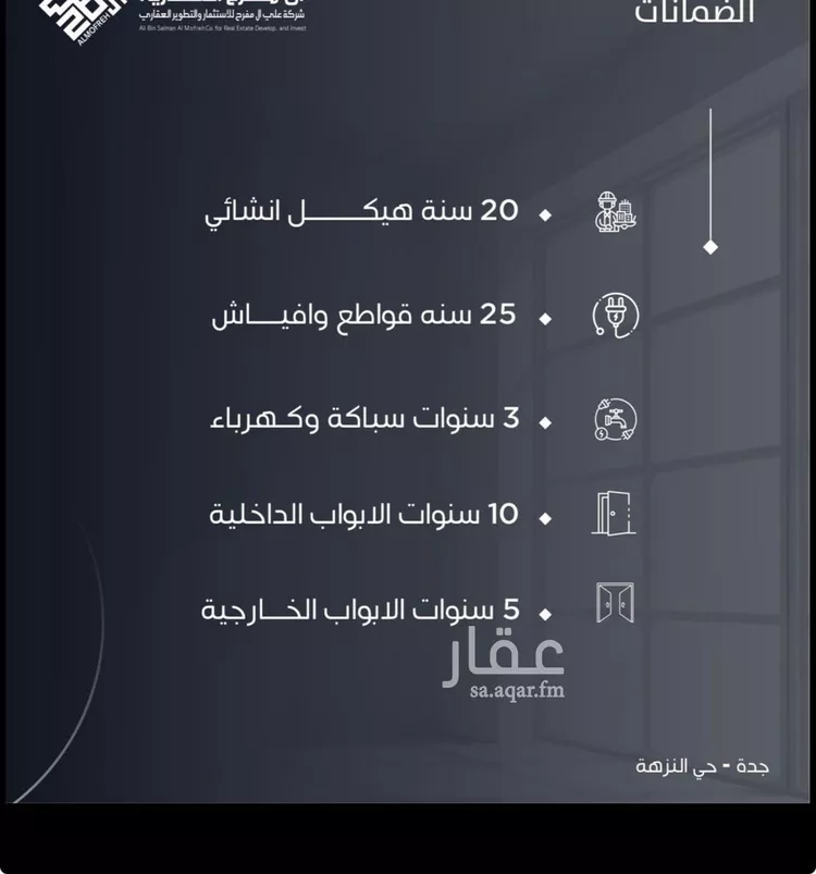 شقة للبيع في شارع عدي ابن بداء, حي النزهة, مدينة جدة, منطقة مكة المكرمة صورة 3