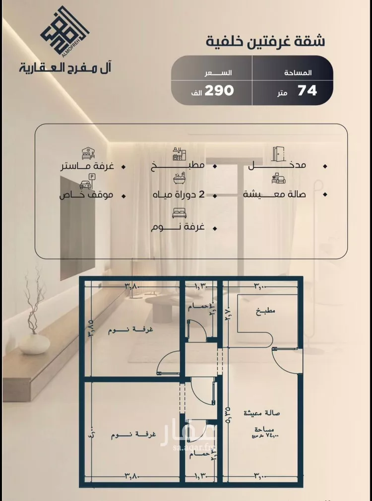 شقة للبيع في شارع حراء, حي النزهة, مدينة جدة, منطقة مكة المكرمة صورة 3