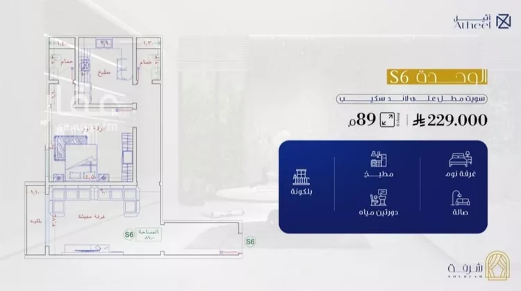 شقة للبيع في شارع البثنة, حي الفيحاء, مدينة جدة, منطقة مكة المكرمة 1 صورة