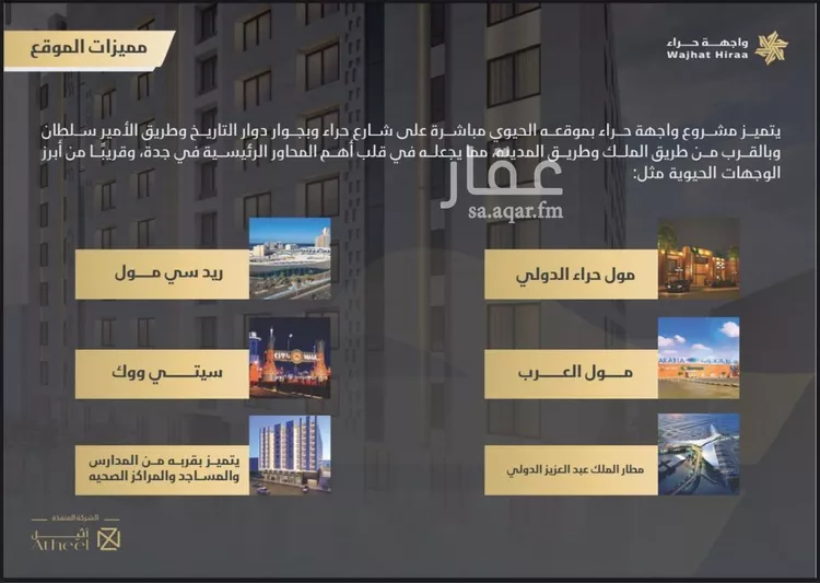 شقة للبيع في شارع حراء, حي النعيم, مدينة جدة, منطقة مكة المكرمة