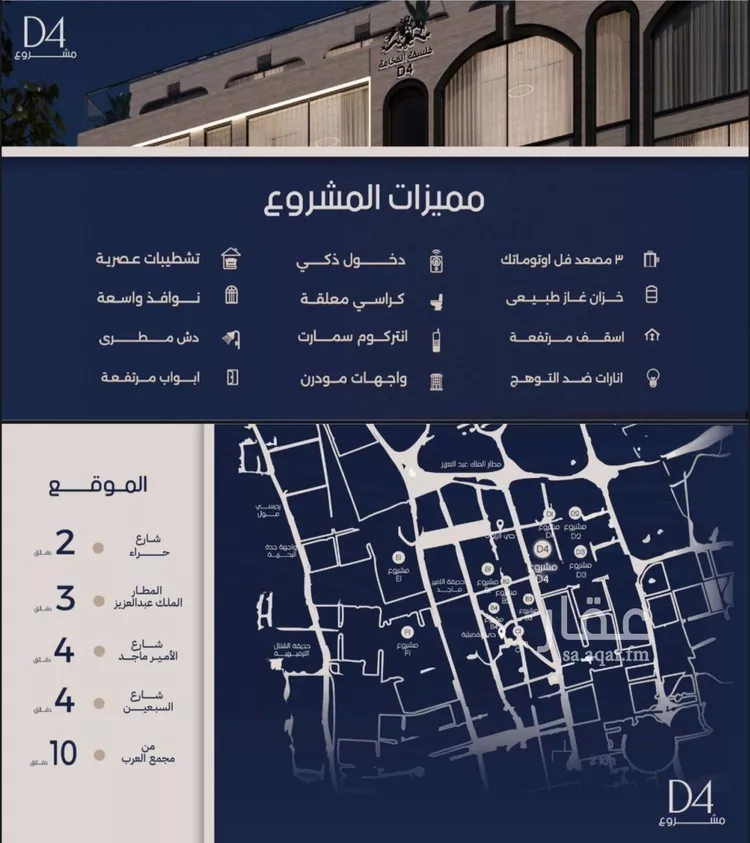 Apartment for Sale in Jeddah Al Marwah