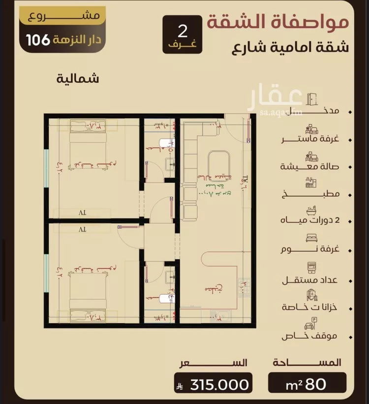 شقة للبيع في شارع عاصم بن العكير, حي النزهة, مدينة جدة, منطقة مكة المكرمة صورة 2