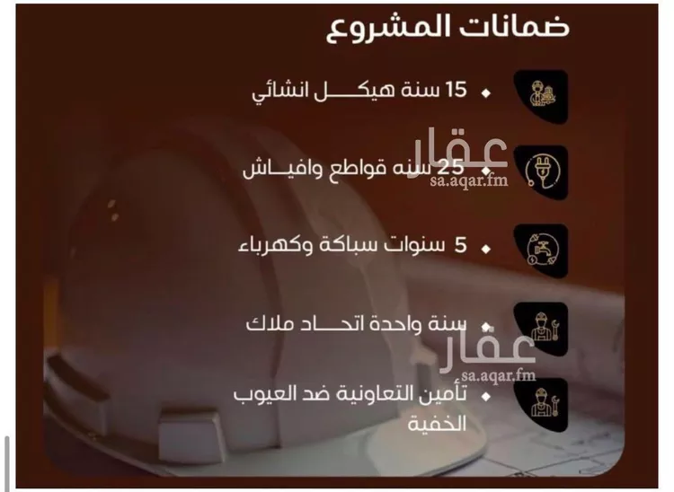 شقة للبيع في شارع نبهان الثمار, حي النزهة, مدينة جدة, منطقة مكة المكرمة صورة 2