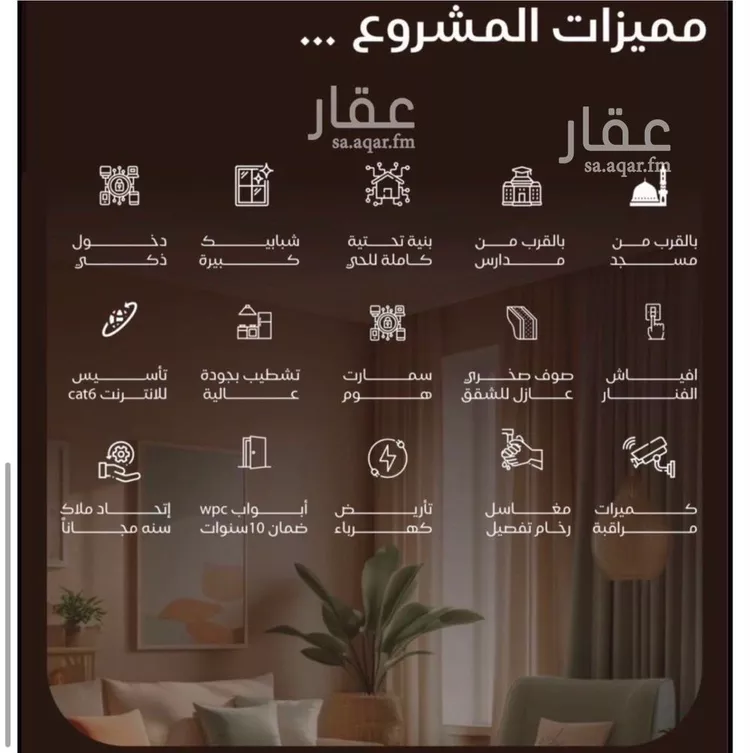 شقة للبيع في شارع عاصم بن العكير, حي النزهة, مدينة جدة, منطقة مكة المكرمة صورة 3