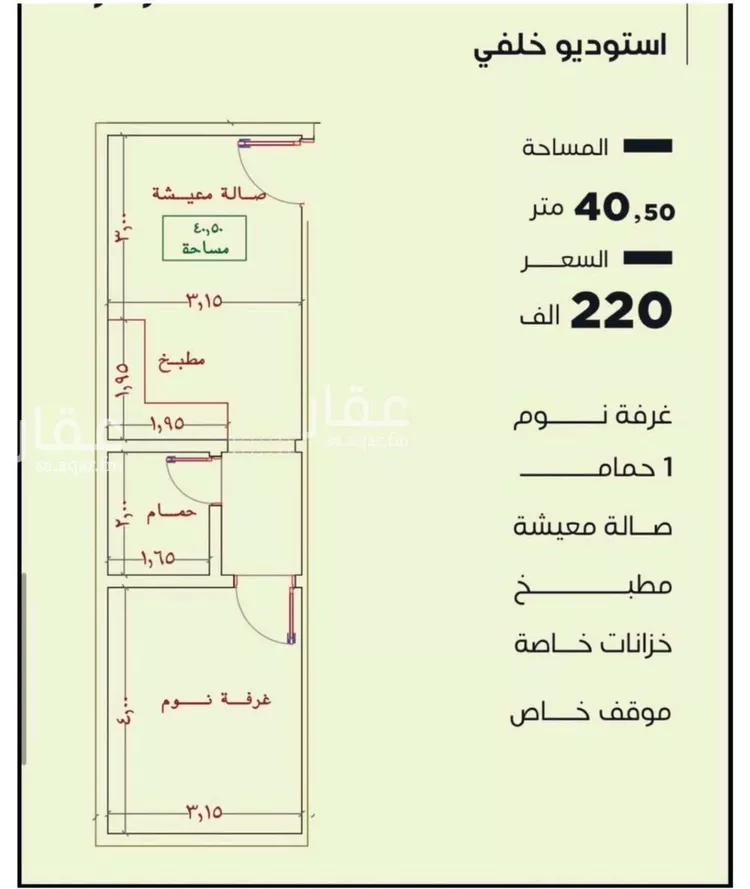 Apartment for Sale in Jeddah An Nuzhah