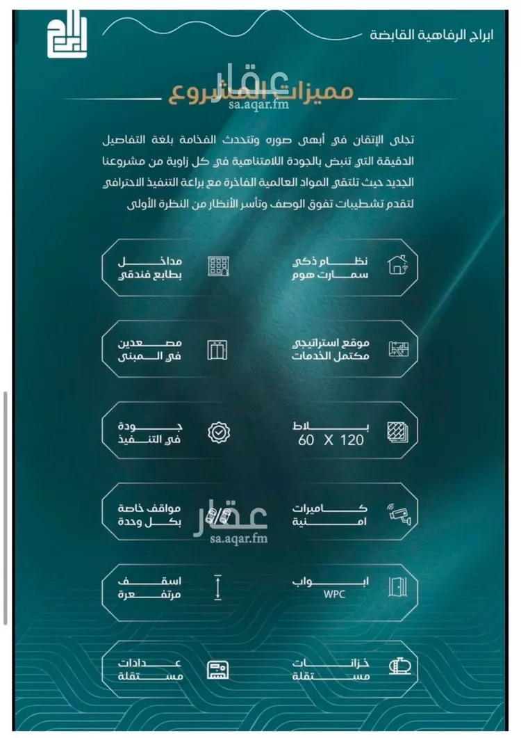 شقة للبيع في شارع صالح الرشيد, حي الياقوت, مدينة جدة, منطقة مكة المكرمة صورة 3
