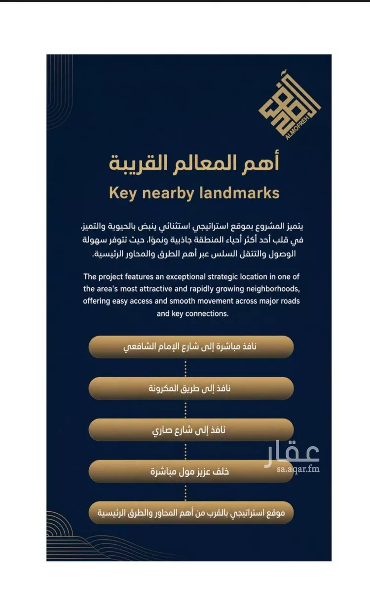 Apartment for Sale in Jeddah Al Faisaliah
