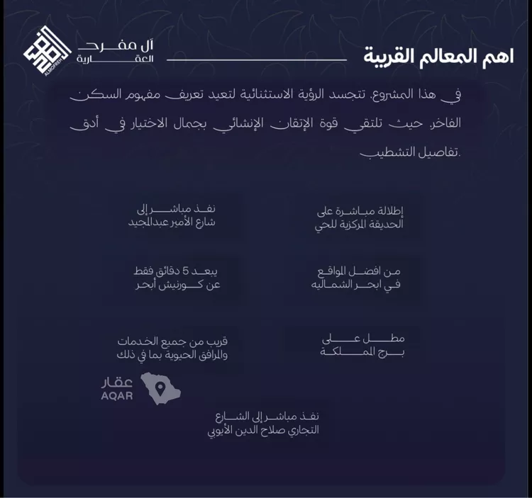 شقة للبيع في شارع محمد بن عيسي, حي الياقوت, مدينة جدة, منطقة مكة المكرمة صورة 3