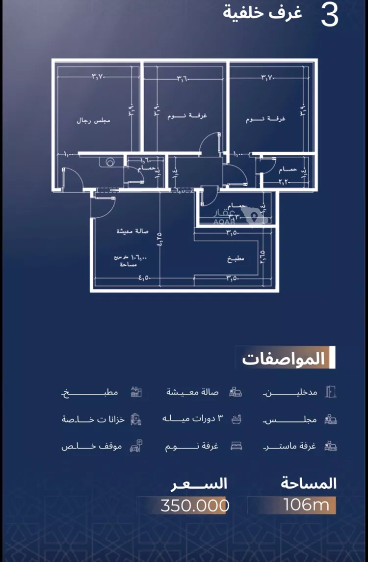 Apartment for Sale in Jeddah Al Jame'ah