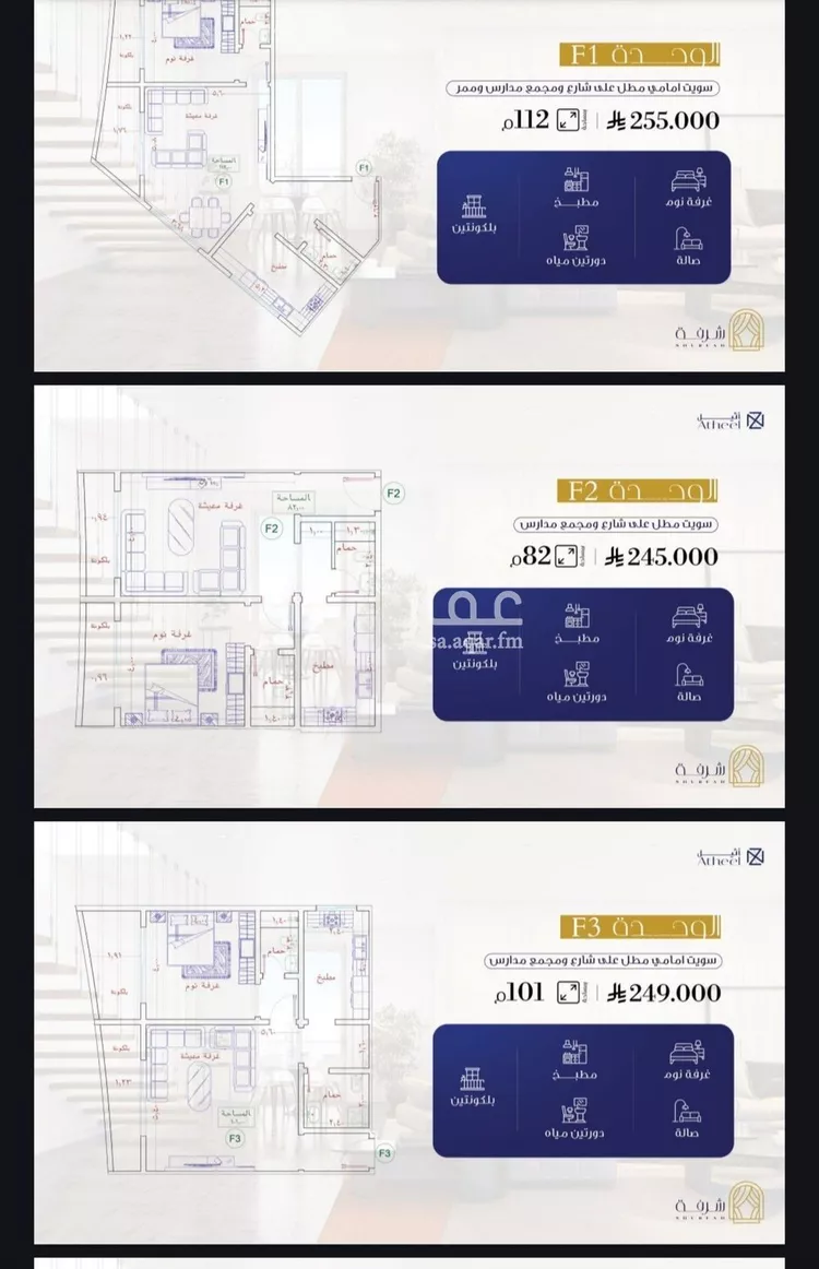 شقة للبيع في شارع البثنة, حي الفيحاء, مدينة جدة, منطقة مكة المكرمة صورة 2