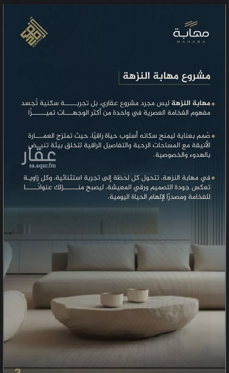 شقة للبيع في شارع عاصم بن العكير, حي النزهة, مدينة جدة, منطقة مكة المكرمة 6