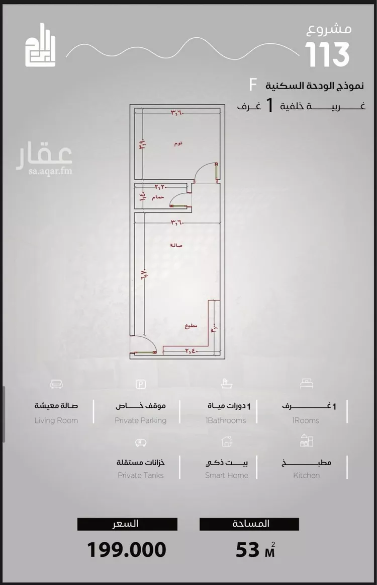 شقة للبيع في شارع برهان الدين الداراني, حي الياقوت, مدينة جدة, منطقة مكة المكرمة صورة 3